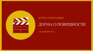 jelena-ognjenovic-kult