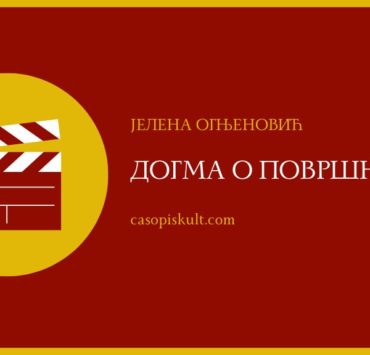 jelena-ognjenovic-kult