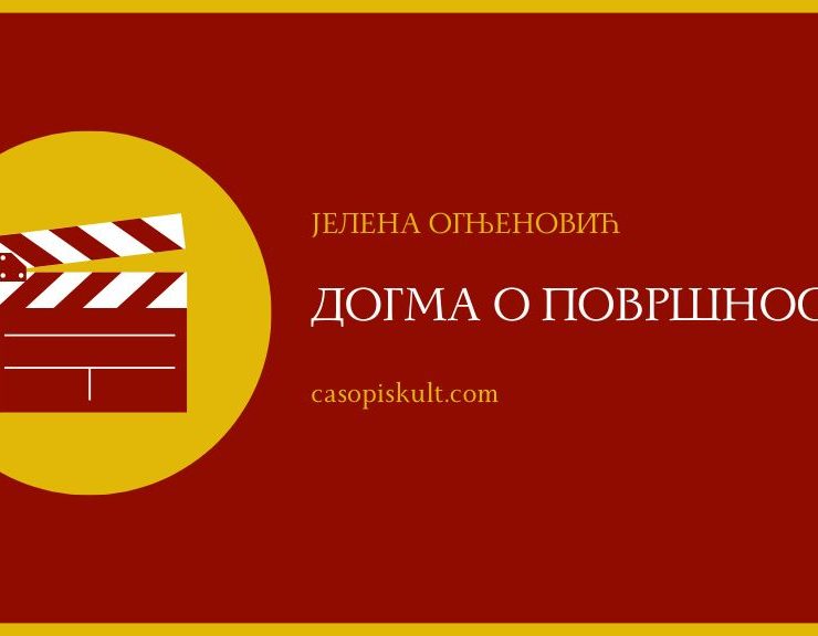 jelena-ognjenovic-kult